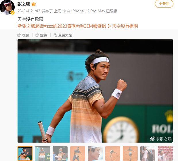 创造历史后，张之臻表示这不是极限，他将继续