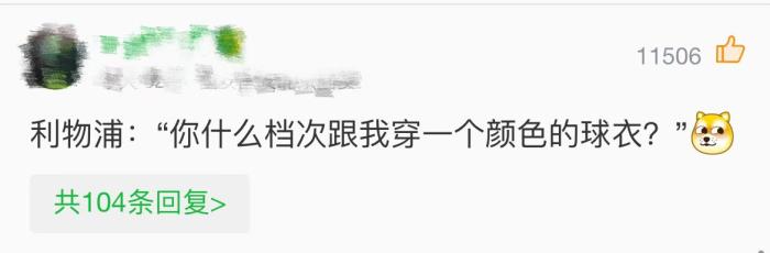 利物浦70曼联创双红会历史最大分差