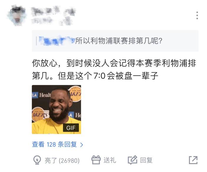 利物浦70曼联创双红会历史最大分差