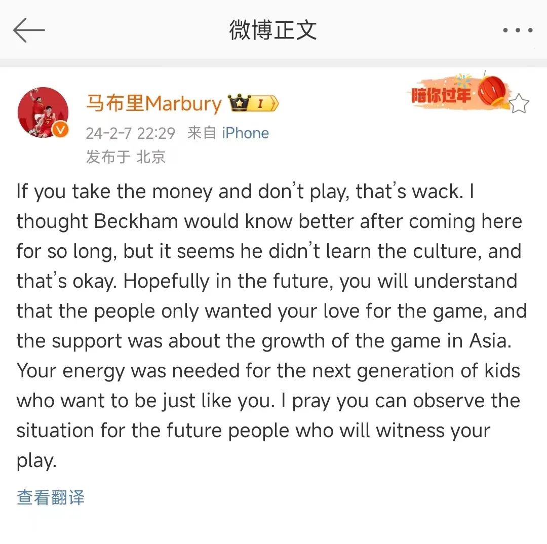 梅西避战中国赛引争议 马布里质疑贝克汉姆文化